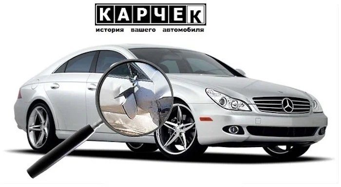 Carcheck проверка автомобиля