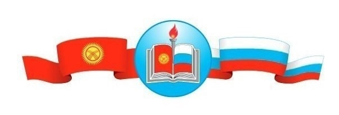 Кыргызско-Российский Славянский университет логотип